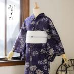 浴衣 レディース ブランド浴衣 単品「みすゞうた 曼珠沙華 紺紫色 M 2507」Fサイズ 大人 綿絽浴衣単品 レディース浴衣単品 個性的 花火大会<H>(メール便不可)