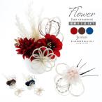 ショッピング成人式 成人式 髪飾り Uピンの7点セット「レッド・チャコール・ネイビー お花とラインストーン水引」日本製 振袖用髪飾り お花髪飾り 成人式 卒業式 (メール便不可)