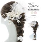 成人式 髪飾り コームとUピンの4点セット「スノーホワイト・サクラピンク リボンブーケ」日本製 振袖用髪飾り お花髪飾り 成人式 卒業式 結婚式(メール便不可)