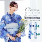 Clarus レディース 女性浴衣2点セット(浴衣+グラデしわ兵児帯)「夏の思い出 あじさい 全4柄」F/フリーサイズ 綿浴衣 大人可愛い きもの町 (メール便不可)
