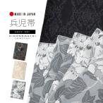 兵児帯 単品「ワイルドローズ ダークグレー・アイボリー・スカイグレー」日本製 着物 浴衣 ポリエステル帯 へこ帯 大人 和装(メール便不可)