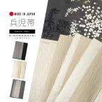 ショッピング兵児帯 兵児帯 単品「ランダムボーダー ブラック・ベージュ・グレー」日本製 着物 浴衣 ポリエステル帯 へこ帯 大人 和装(メール便不可)