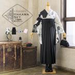  hakama комплект церемония окончания женщина 4 позиций комплект [ 2 сяку рукав : белый × чёрный ... 4 сезон цветок + hakama : чёрный .+ hakama внизу obi : silver gray 7 сокровищ + нижняя рубашка ]SS/S/M/L/LL размер церемония окончания ( почтовая доставка не возможно )