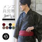 ショッピング浴衣 帯 浴衣 帯 しわ兵児帯 単品「レッド ホワイト ブラック イエロー ベージュグレー アーモンド ネイビー グリーン 全8色」無地 大人用 メンズ 男性(メール便対応可)