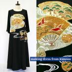 188 один пункт предмет. натуральный шелк tomesode платье [ кимоно переделка платье мир платье свадьба три ряд . родители родители группа платье для торжеств One-piece Mrs. натуральный шелк сделано в Японии бесплатная доставка 25 номер ]