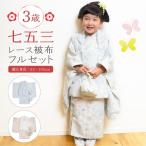 [ "Семь, пять, три" 3 лет девочка кимоно hifu предмет комплект гонки ] распродажа модный новый товар "Семь, пять, три" симпатичный простой полный комплект розовый бледно-голубой синий zori сумка украшение для волос длинное нижнее кимоно ... немедленная уплата 