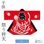 { праздник . небо 7775 } пальто happi ребенок 7 лет 8 лет 9 лет красный белый колокольчик рисунок ... .. детский Kids хлопок название inserting ... массовая закупка бесплатная доставка Новый год Новый год День отца 