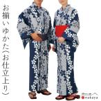 { юката покрой сверху .3366 } взрослый темно-синий белый Sakura хлопок совершенно новый .. праздник костюм . готовый мужской женский мужской женский название inserting ... массовая закупка бесплатная доставка 