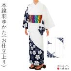 《浴衣仕立て上り3391》大人白紺...