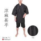 《涼麻甚平705》大人甚平黒祭り部...