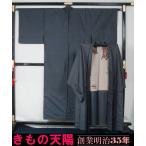  мужской Ooshima эпонж ансамбль бесплатная доставка б/у утилизация кимоно 