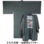  мужчина кимоно эпонж ансамбль кимоно * перо тканый . зеленый цвет серия одноцветный . длина *S размер бесплатная доставка мужчина кимоно б/у эпонж натуральный шелк мужской кимоно мужской кимоно outlet кимоно утилизация кимоно мужской 