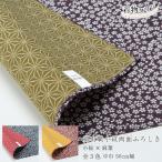 有職小紋両面風呂敷 50cm（yahoo）