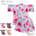 ショッピング甚平 女の子 甚平 女の子 100cm 子供用 全4色 黒 橙 ピンク オレンジ ブラック 女児 子供用 キッズ ガールズ 子供服 浴衣 和服 部屋着 小学生 メール便