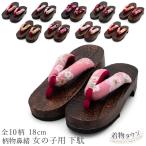  geta детский для девочки все 10 рисунок 18cm чай цвет Brown красный розовый желтый желтый чёрный цветочный принт мир рисунок кимоно джинбей ... юката Kids женщина . девочка .