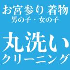 o. три .. кимоно мужчина девочка круг мытье чистка .. глаз один .