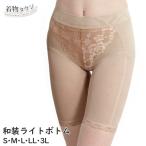 和装 ライトボトム S M L LL 3L ベージュ 和装下着 肌着 ショーツ パンツ パンティー 着物下着 着物肌着 komono-00124