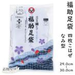 足袋福助足袋伸びる綿キャラコ撥水加...