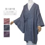 紋紗 道中着 夏の着物コート 洗える ポリエステル ロング 着物用 羽織 地模様 桜 深緑青 中紅 菖蒲 日本製生地 普段着 お稽古 ちりよけ 防寒