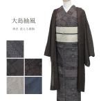 着物 大島紬風 大島風 単衣 小紋 Mサイズ 春 秋 桜 藍色 茶色 濃灰 薄黄 洗える着物 シンプル ポリエステル 裏地なし 仕立て上がり 160cm 裄66cm