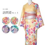 訪問着 4点セット 礼装 入学 卒業 七五三 訪問着セット 袋帯 帯締め 帯揚げ かわいい おしゃれ 派手 明るい 洗える着物 ポリエステル 正絹 緑 橙 紫