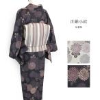 小紋着物 袷 正絹 Lサイズ 新品 着物 黒 ベージュ 菊尽くし 上品 裏地 柔らかい 仕立て上がり フリーサイズ きれい