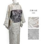 小紋着物 袷 正絹 Lサイズ 新品 着物 ベージュ グレー 花 抽象花 ニュアンスカラー 上品 裏地 柔らかい 仕立て上がり フリーサイズ きれい