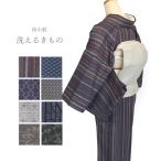 着物 小紋 洗える着物 ポリエステル 袷 秋冬 ディープ ダスティーカラー 粋 シンプル Mサイズ 仕立て上がり プレタ お稽古 カジュアル