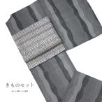 着物セット 2点セット 洗える着物 江戸小紋風 京袋帯 日本製 六通柄 ポリエステル 粋 黒 よろけ縞 重ね柄 Mサイズ 袷 160cm 裄66cm