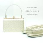 ショッピングエナメルバッグ 成人式 草履バッグセット 振袖 袴 卒業式 結婚式 エナメル シンプル 留袖 訪問着 おしゃれ 豪華 正絹 白 金 四角上品 軽い 歩きやすい 送料無料