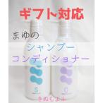 【ギフト対応】きぬもよふ シャンプー＆コンディショナー セット しっとり 保湿