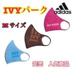 ◆adidas◆ IVYパーク 即日完売！ビヨンセコラボマスク3枚1セット　Mサイズ