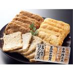 高級手造りじゃこ天 3種15枚セット 贈答用化粧箱入  送料無料 同梱可