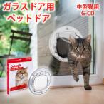 домашнее животное дверь кошка дверь средний кошка для G-CD установленный позже рама кошка для дверь кошка дверь .. окно кошка кошка walk стекло дверь для для домашних животных дверь diy PET-TEK
