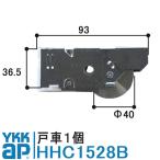 YKK AP 戸車 HHC1528B 純正品 F形状 平型 刻印 C1528 HH-C-1528B ステンレスローラー 径40 アルミ室内建具 ワイケーケー