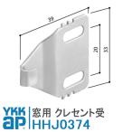 YKK AP Crescent получить HHJ0374 < замена инструкция есть 01> ykk для окна окно с раздвижними створками Crescent . треугольник вид pitch 20 YS( серебряный ) для окна Crescent .