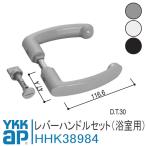 YKKre рукоятка-перекладина HHK38984sani safe 2 двери S модель C модель YWHHW-HHK38984 ykk дверь для ванной ручка sani safe защелка HH-K-38984