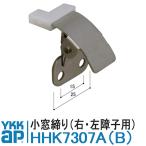 YKK AP HHK7307A HHK7307B [ нуждается взамене . документы ] оригинальный товар 1 шт маленькое окно ..YKKwaike-ke-YS( серебряный ) HH-K-7307A HH-K-7307B окно .. маленькое окно детали ... блокировка 