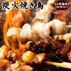 炭火焼鳥 もも串 (塩焼)  100串入箱　業務用 イベント 学園祭 お祭り 文化祭 バーベキュー Yakitori　焼き鳥　やきとり ヤキトリ　冷凍