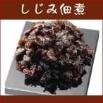 佃煮 しじみ 2kg 惣菜 煮物 お弁当 お通し おかず つくだに ツクダニ