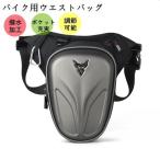 バイクバック ウエストバッグ ウエストポーチ ヒップバッグ リュックサック レッグポーチ バイク 自転車 登山 アウトドア 釣り かばん 軽量 メンズ スポーツ