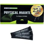 ショッピングbcaa 【プロ選手推奨】フィジカルメンテプロ フィジカルメンテpro スポーツ 中学生 高校生 アミノ酸 20種配合 成長 サプリメント BCAA (240