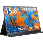 KEEPTIME モバイルモニター 15.6インチ 1920*1080 モバイルディスプレイ ポータブルモニター IPS液晶パネル 非光沢画面 薄型