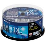 ショッピングdvd-r バーベイタム(Verbatim)  VHR21HDP30SD1 録画用DVD-R DL（片面2層）