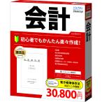 パソコン用業務管理、会計ソフト（パッケージ版）