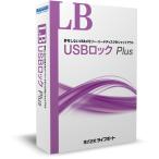 жизнь лодка LB USB блокировка Plus 10 лицензия упаковка EUP13