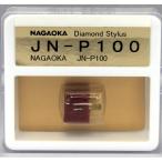  Nagaoka JNP100 граммофонная игла 