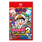 桃太郎電鉄２ 〜あなたの町も きっとある〜 Nintendo Switch 2 Edition 東日本編＋西日本編 【Switch2】 NXS-P-A8KRD