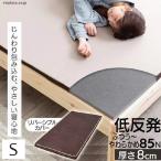 [シングルタイプ 厚8]アイリスオー
