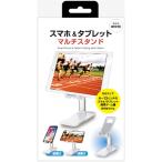 タブレットスタンド